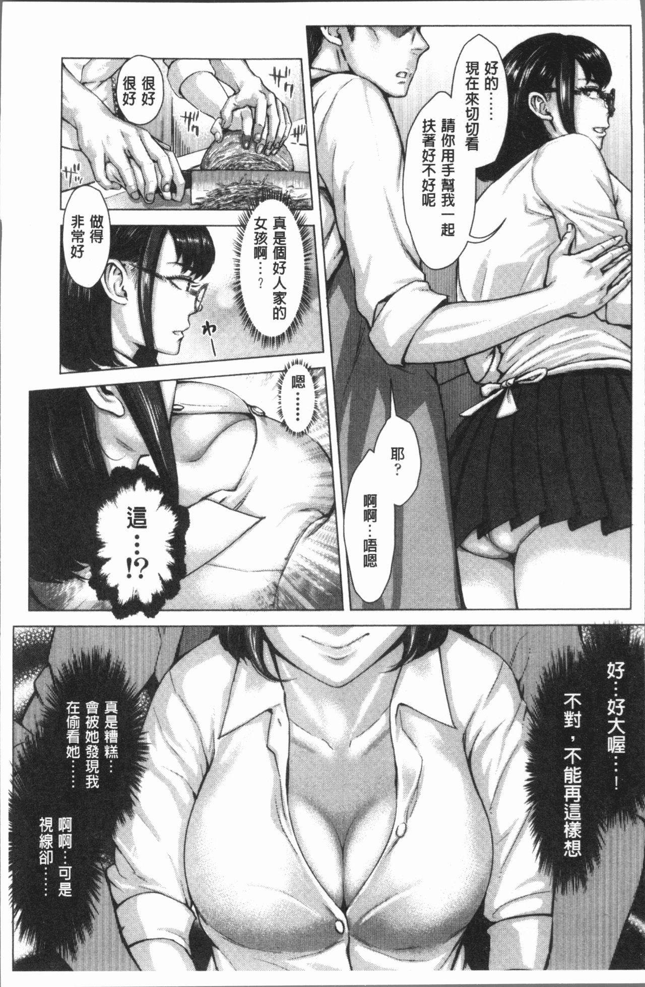 Hobetsu Ichigo Hakusho page 10 full