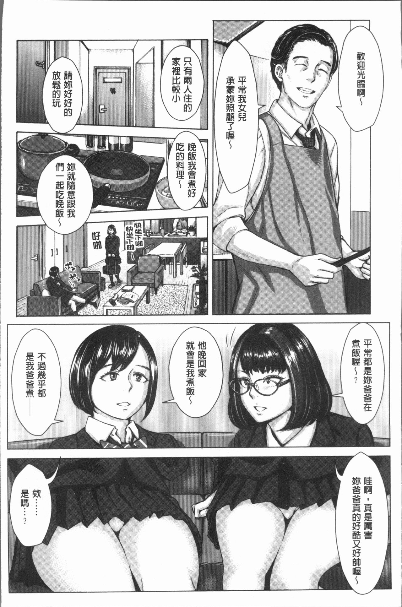 Hobetsu Ichigo Hakusho page 7 full