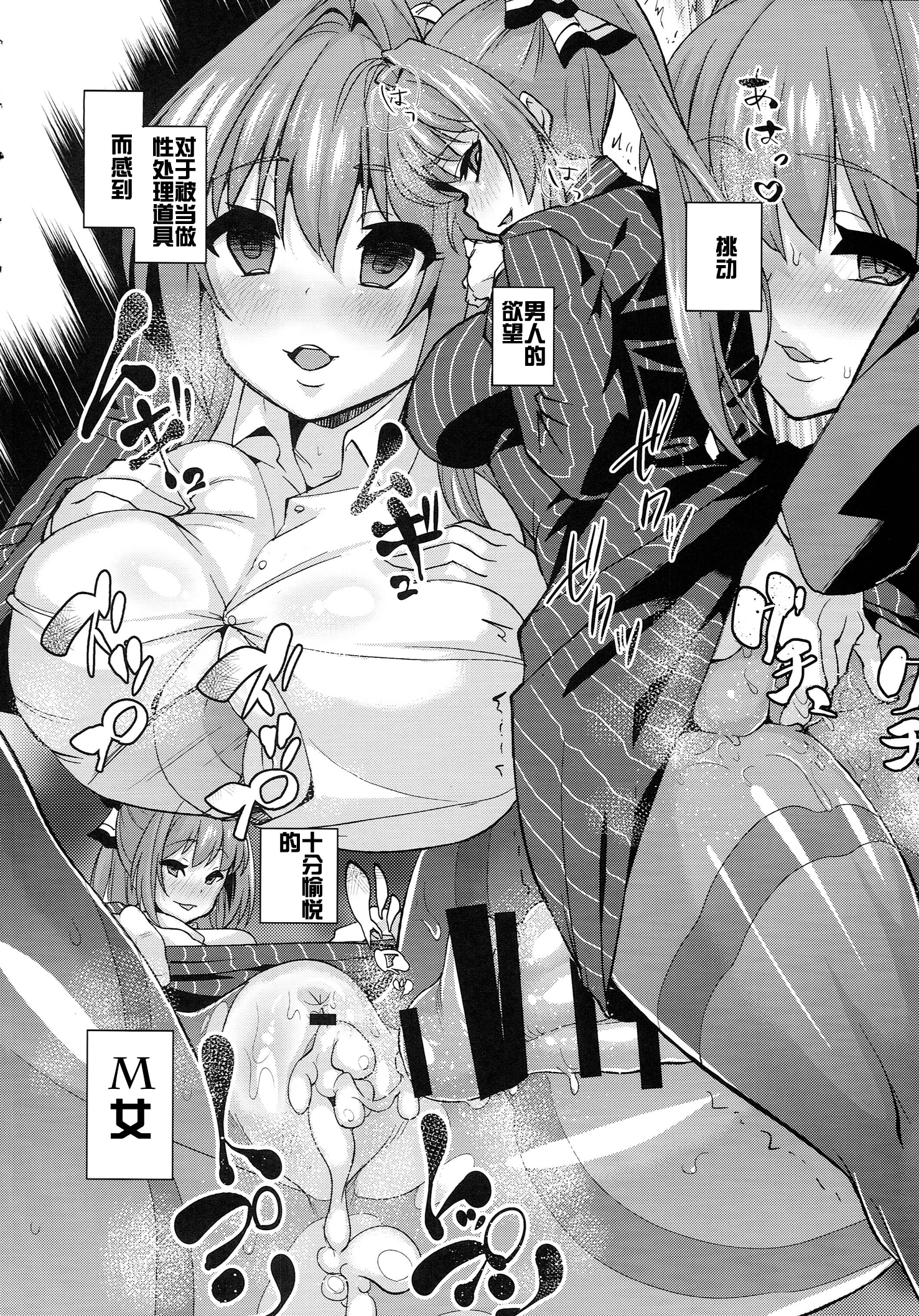 Saraba Uruwashi no Kuni page 10 full