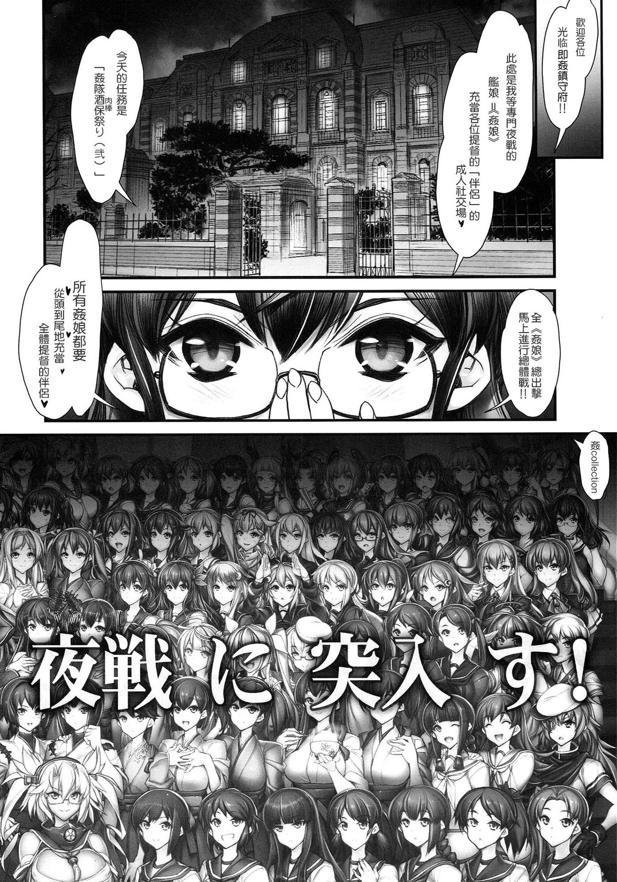 KanColle -SEX FLEET COLLECTION- Kan-musu Catalog page 8 full