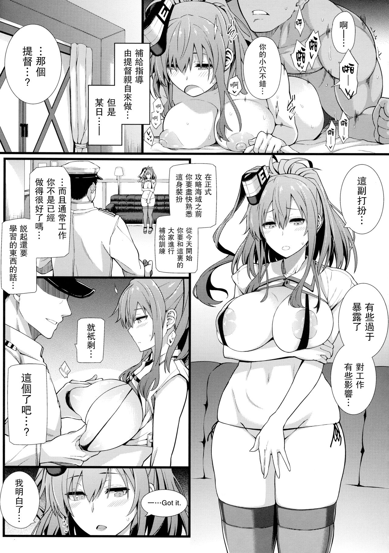 Sara wa Minna no Oyome-san page 5 full