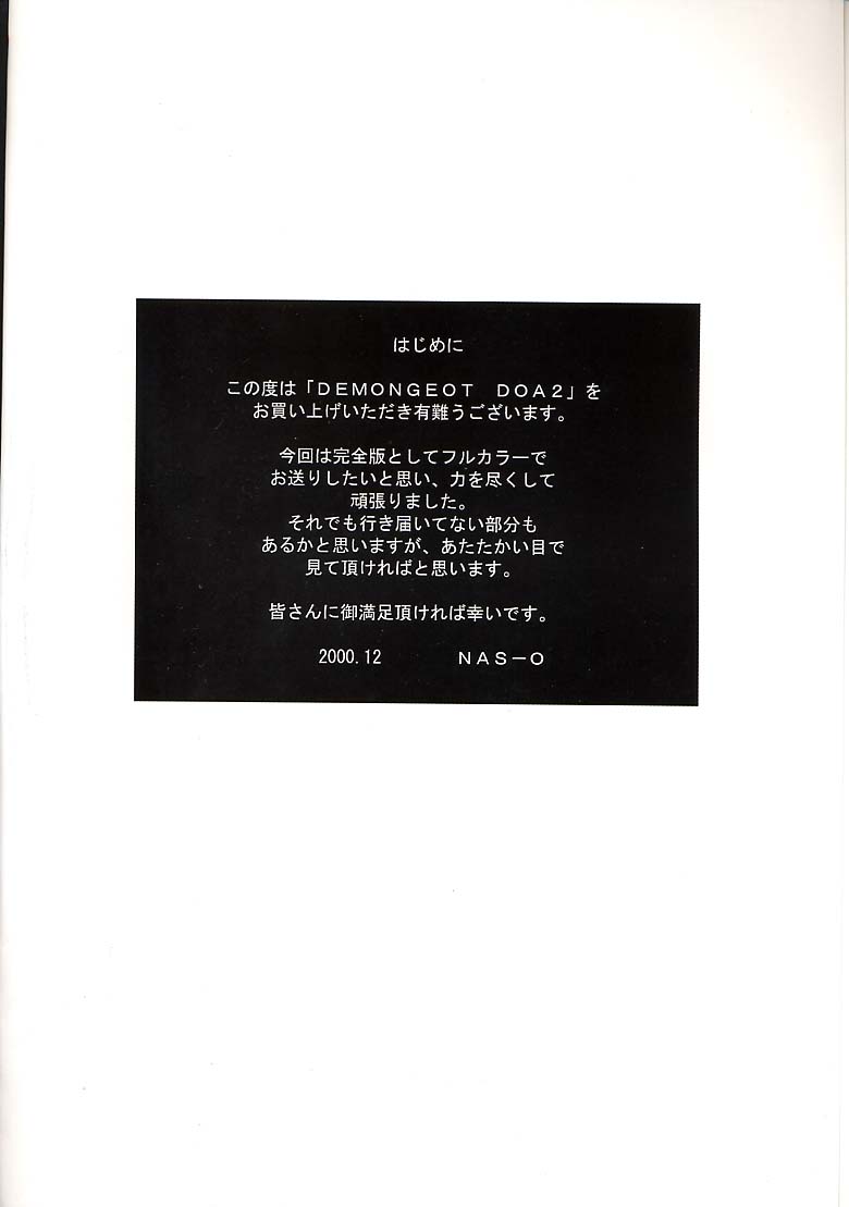 Demongeot page 4 full