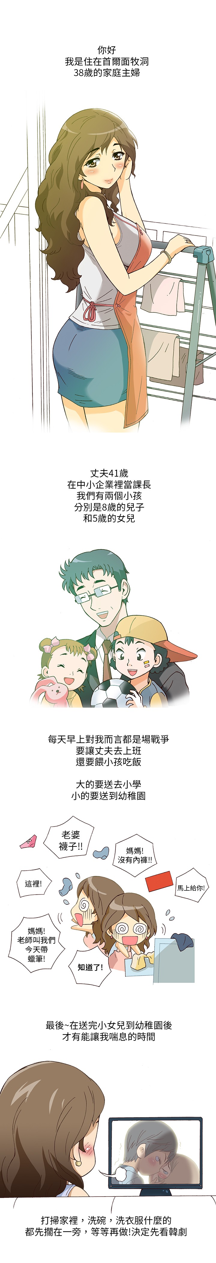 中文韩漫 破繭 Ch.0-6 page 1 full