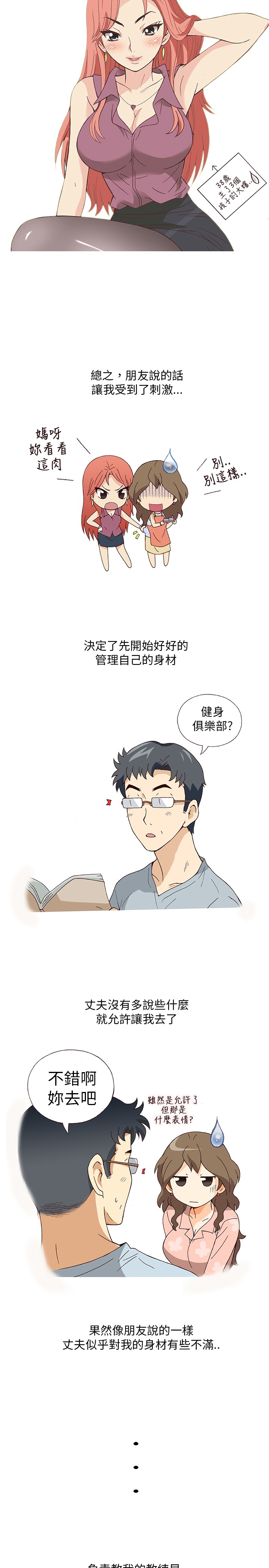 中文韩漫 破繭 Ch.0-6 page 4 full