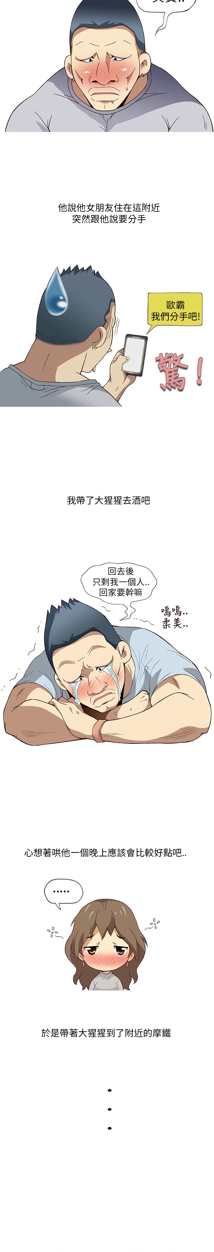 中文韩漫 破繭 Ch.0-6 page 7 full