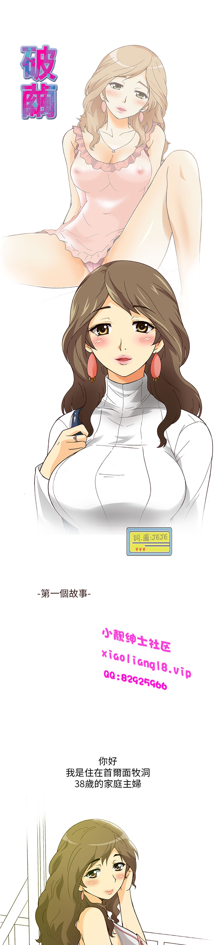 中文韩漫 破繭 Ch.0-6 page 8 full