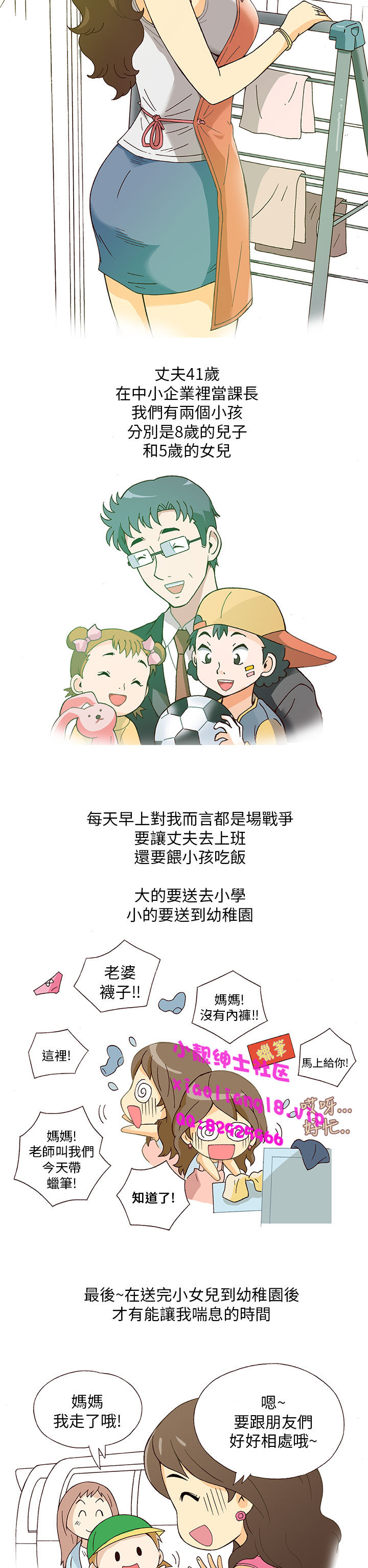 中文韩漫 破繭 Ch.0-6 page 9 full