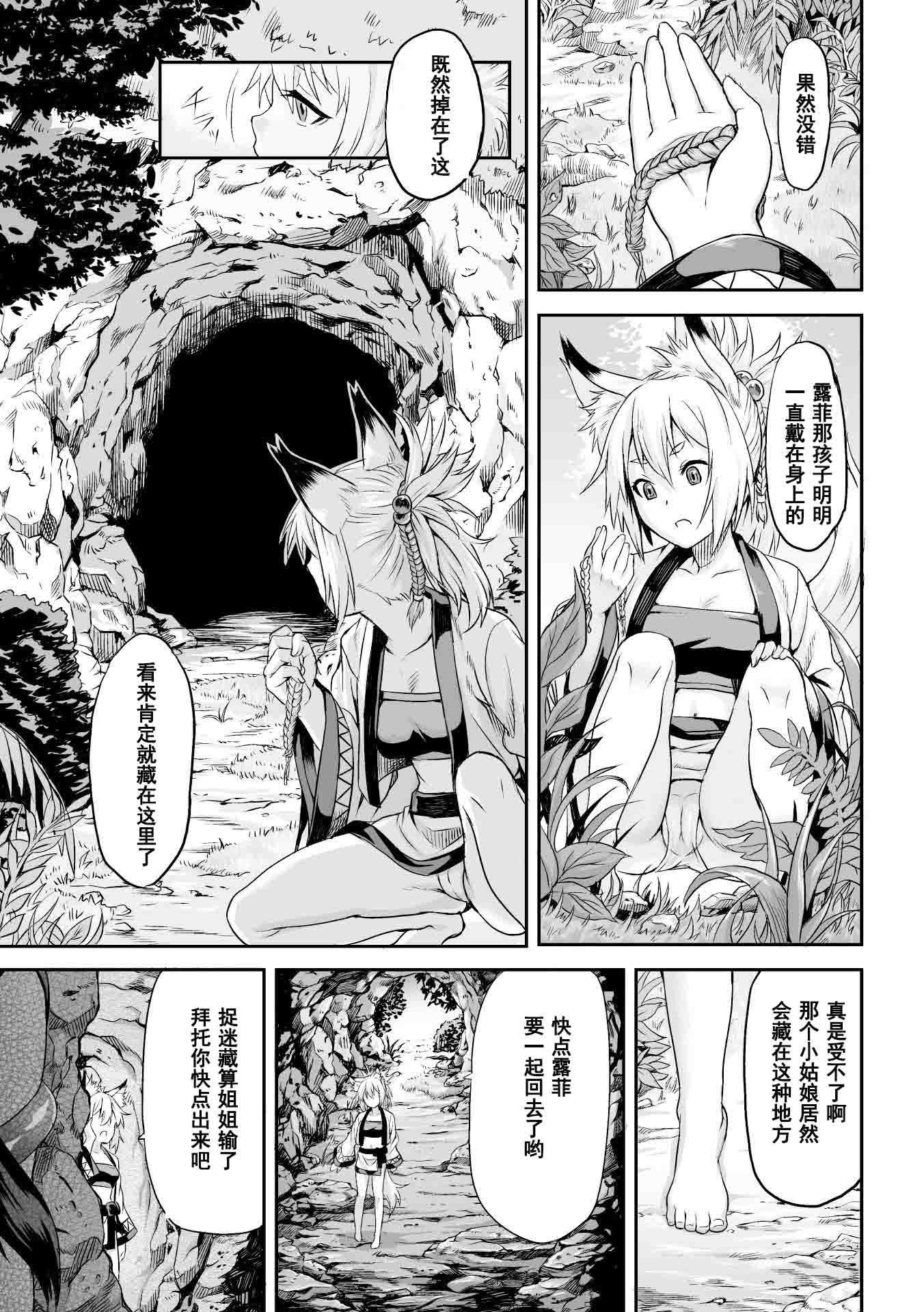 Youtai page 3 full