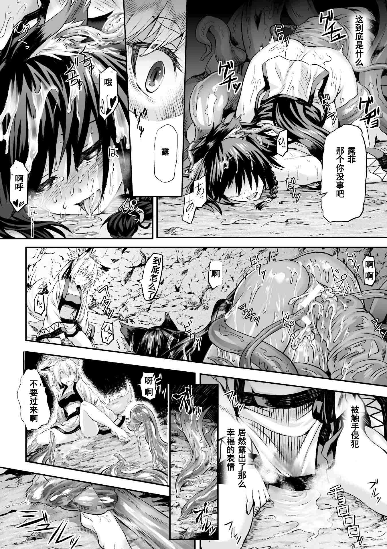 Youtai page 6 full