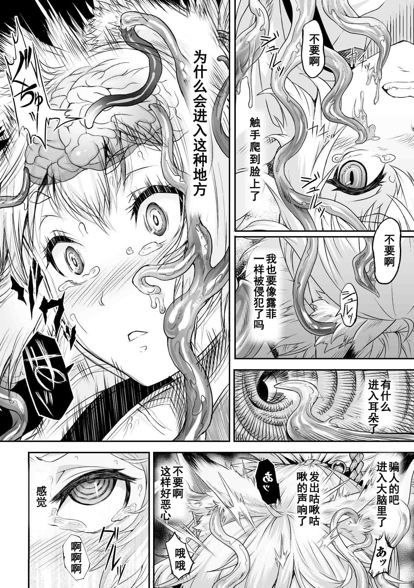 Youtai page 8 full