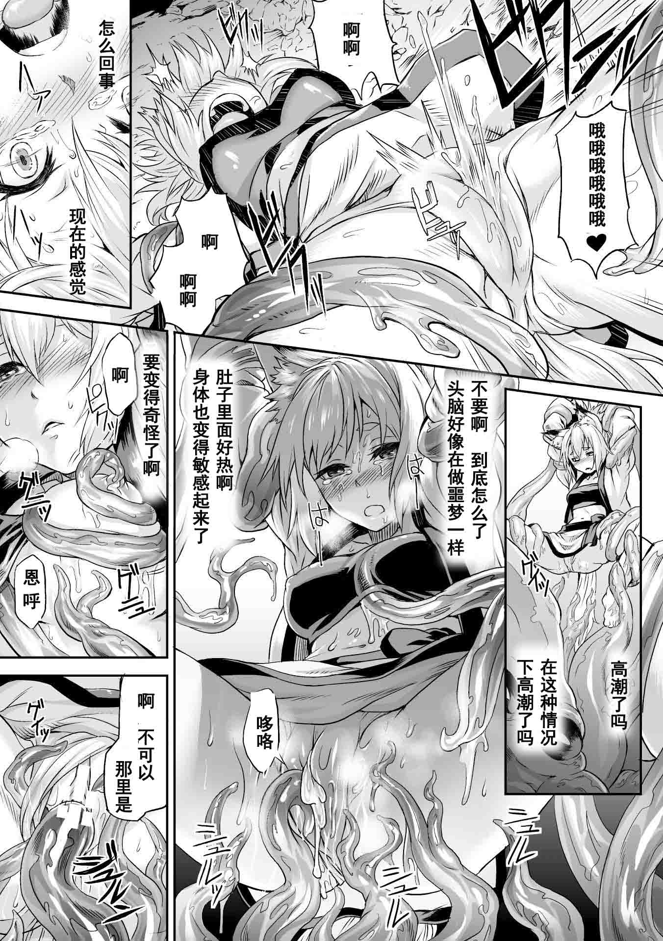 Youtai page 9 full