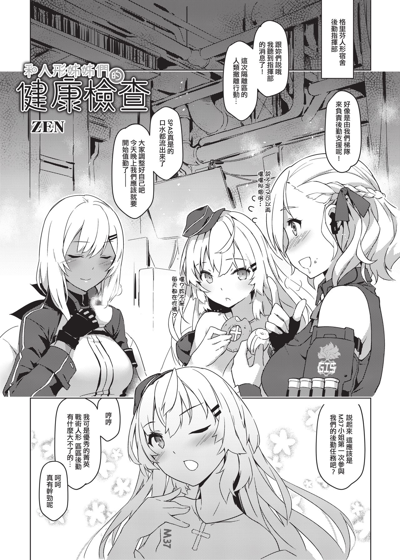 Toshiue Onee-san Doll no Himitsu Jouji page 4 full