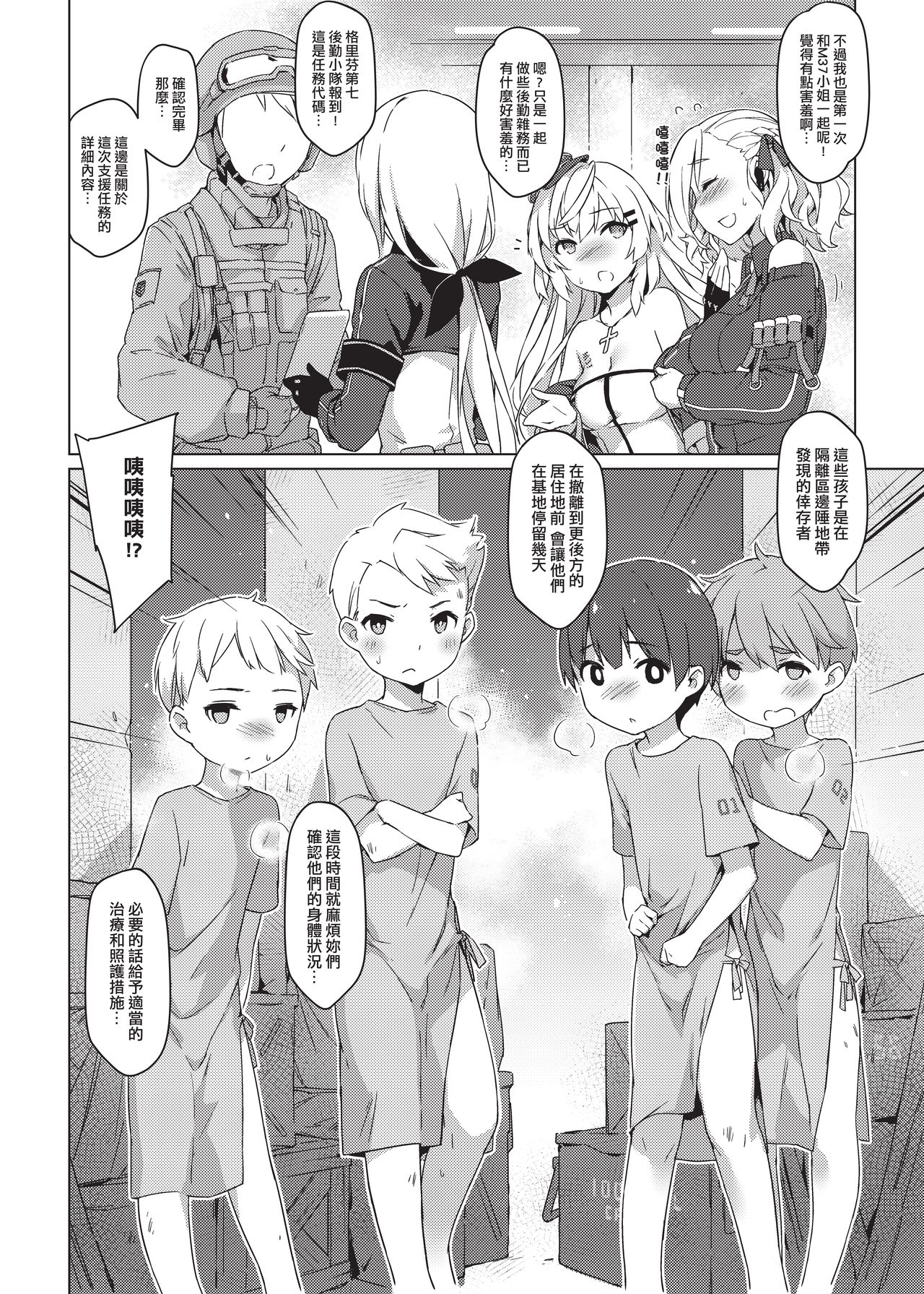 Toshiue Onee-san Doll no Himitsu Jouji page 5 full