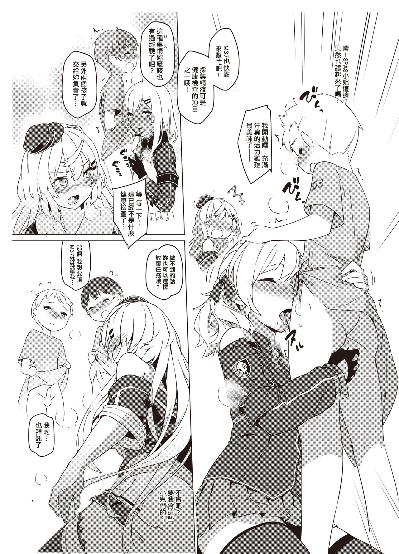 Toshiue Onee-san Doll no Himitsu Jouji page 8 full