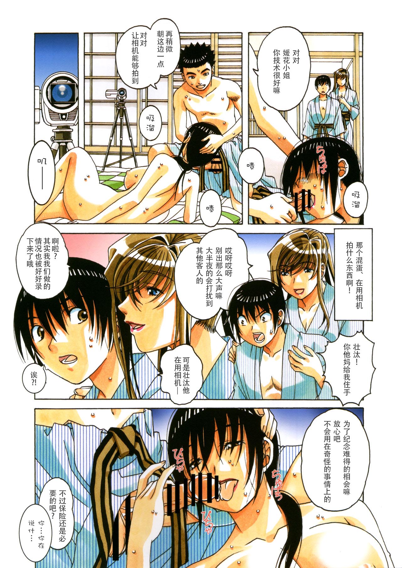 Boshi Yuugi Ge - Mother and Child Game page 4 full