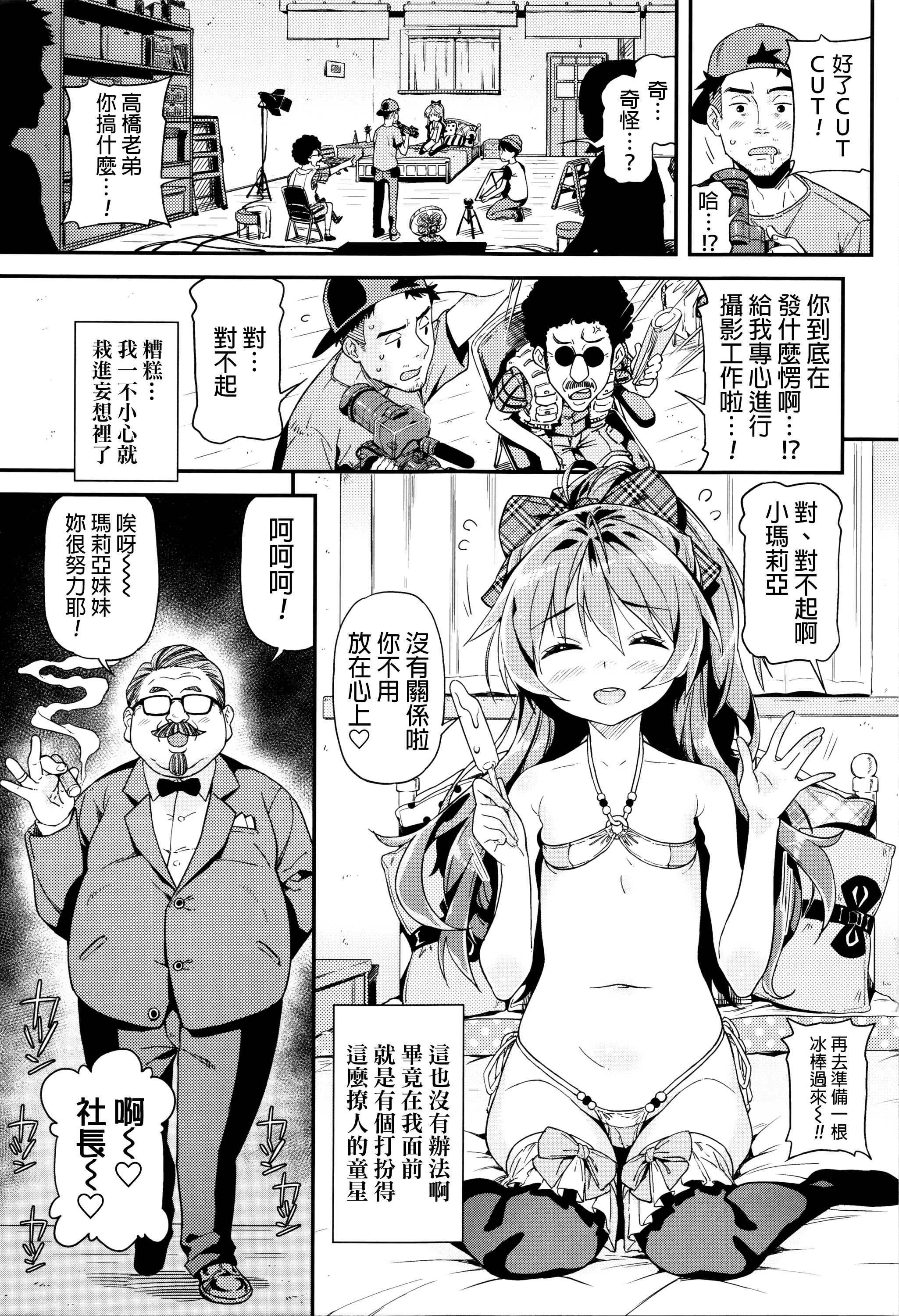 Mokkai suru no ? page 9 full