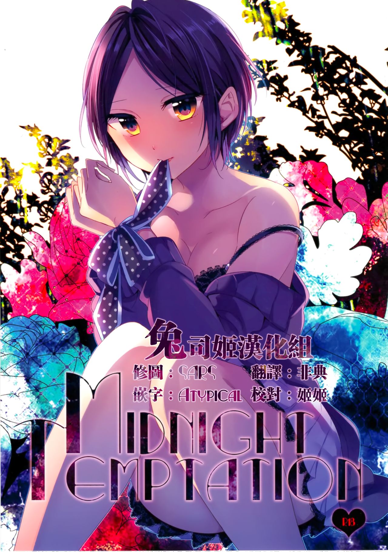 Midnight Temptation page 2 full