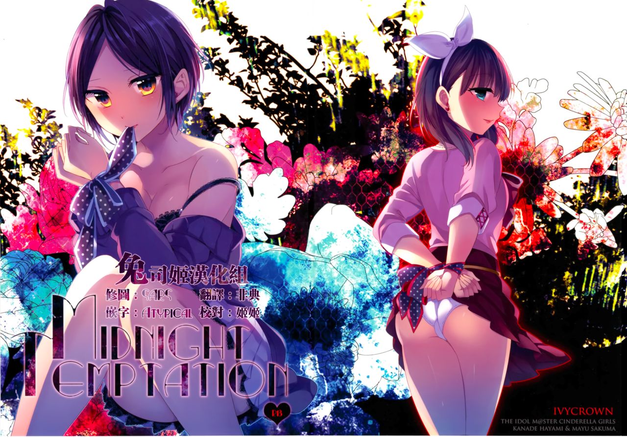 Midnight Temptation page 3 full