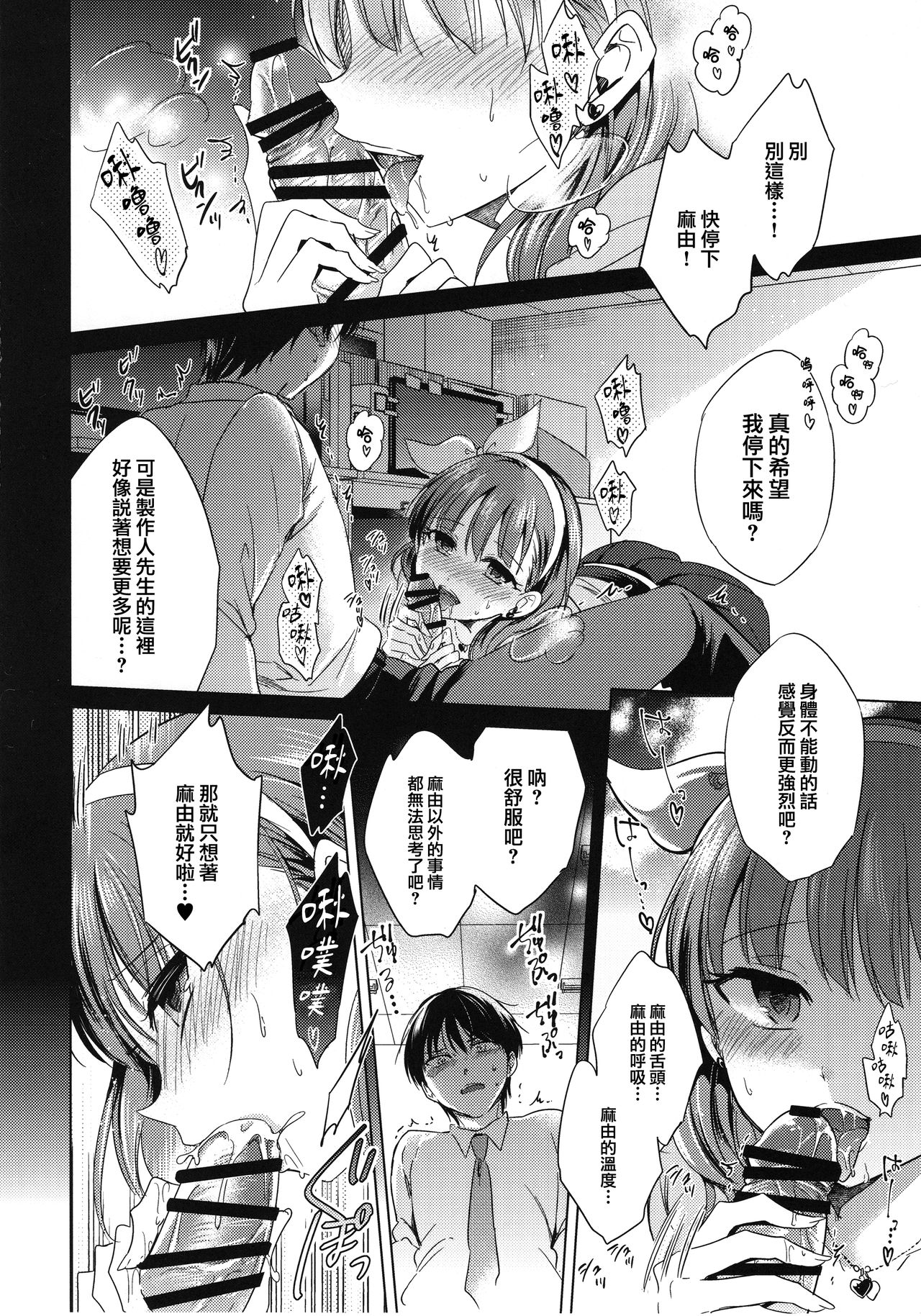 Midnight Temptation page 5 full