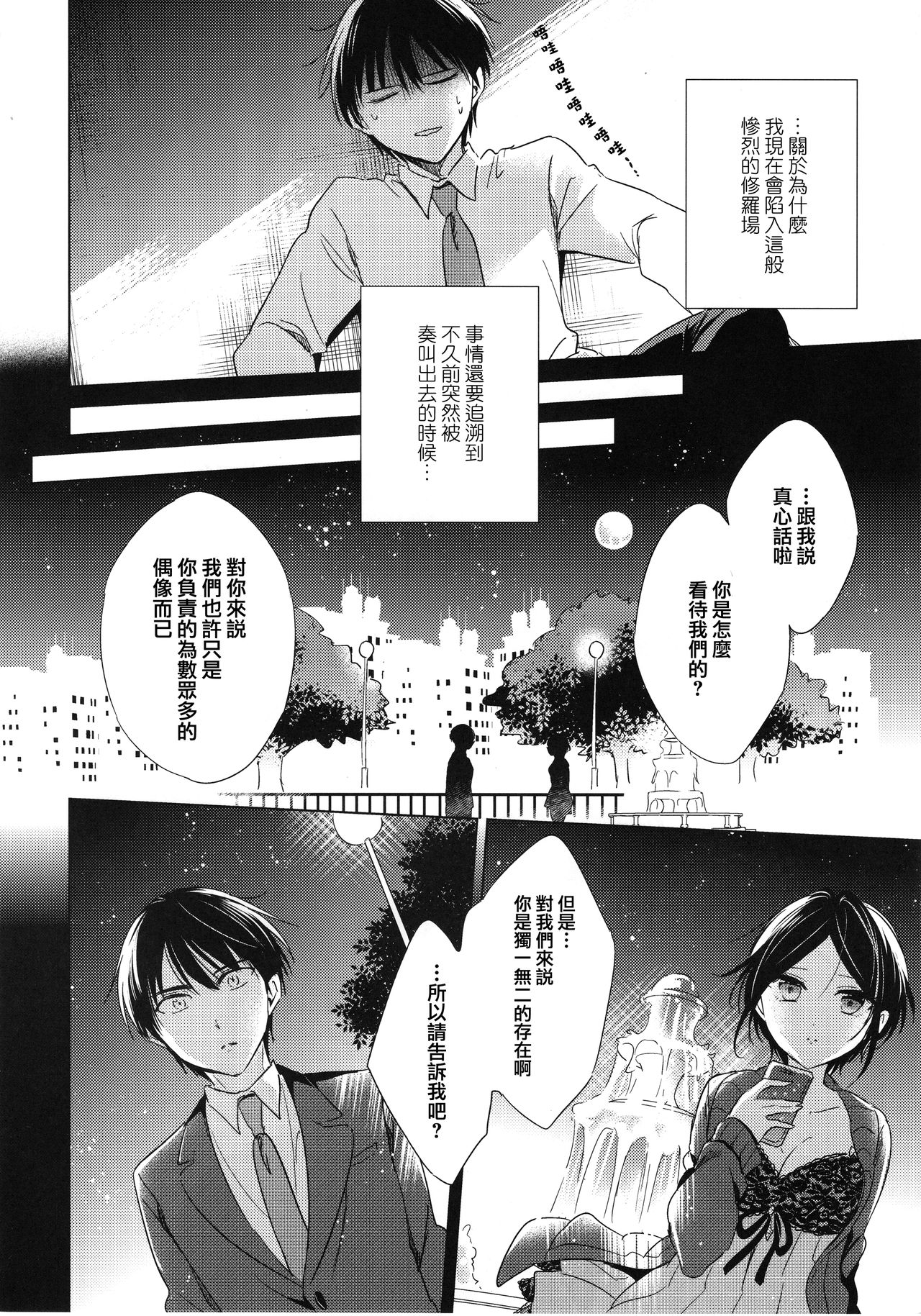 Midnight Temptation page 7 full