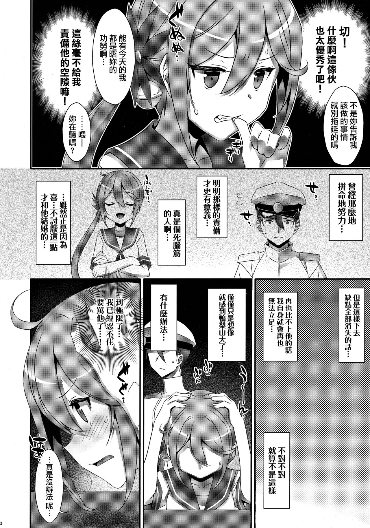 Akebono-chan wa Nonoshiritai! page 10 full