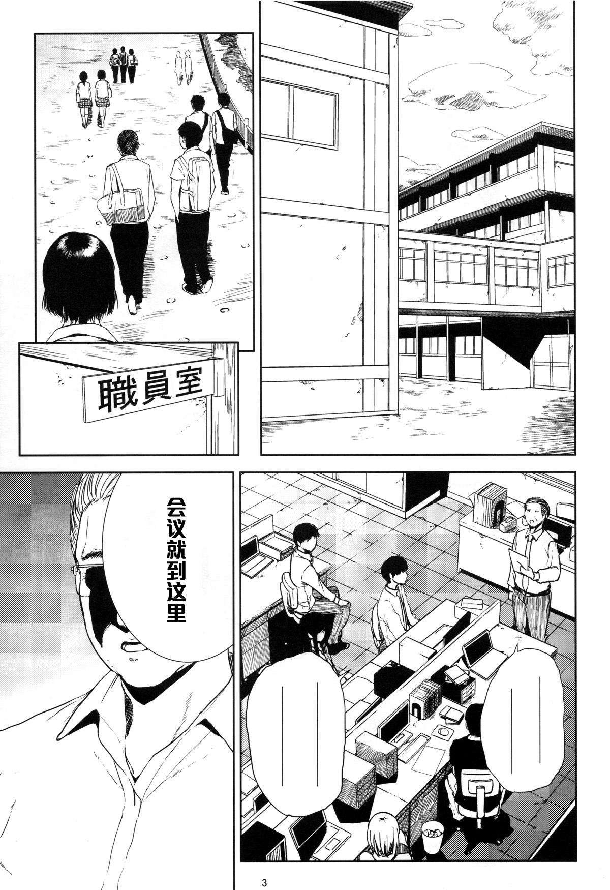 Kurashiki-sensei wa Hatsujouki page 2 full