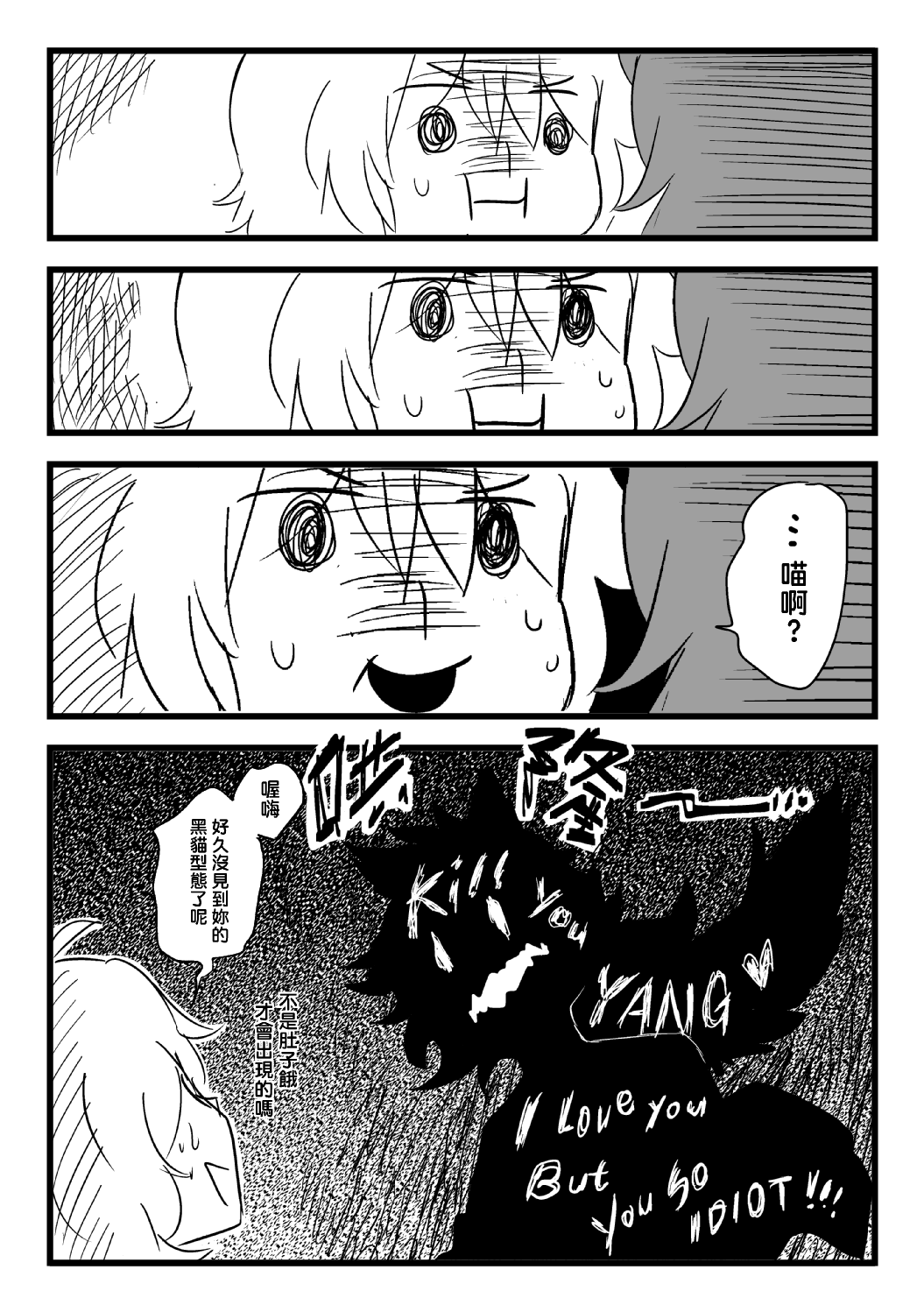 BumbleBee RWBY comic page 10 full