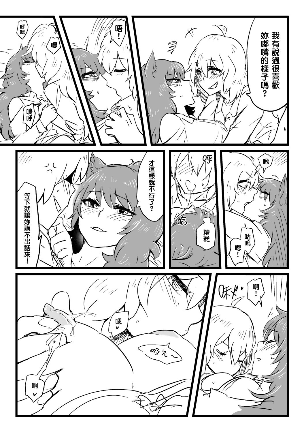 BumbleBee RWBY comic page 6 full