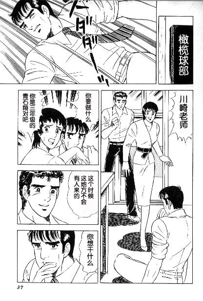 マゾの快感 page 3 full