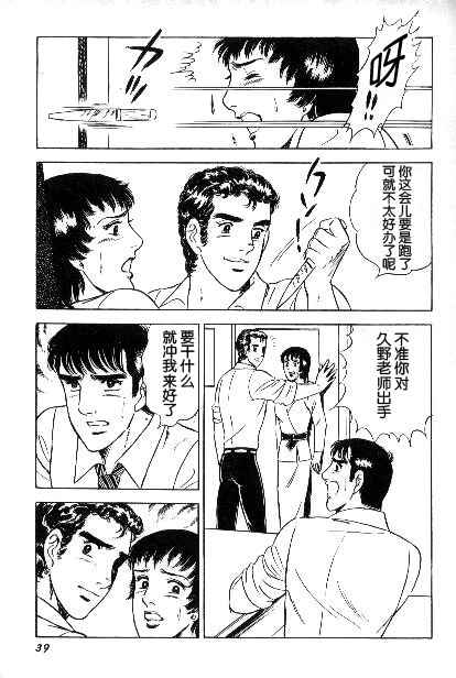 マゾの快感 page 5 full