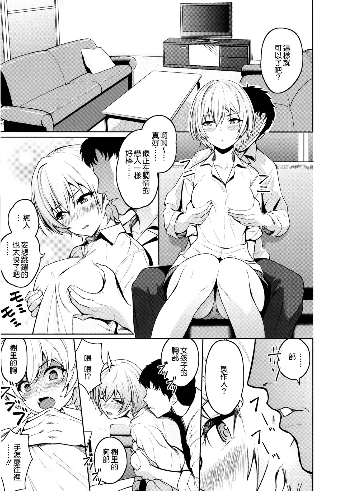 Juri Play page 10 full