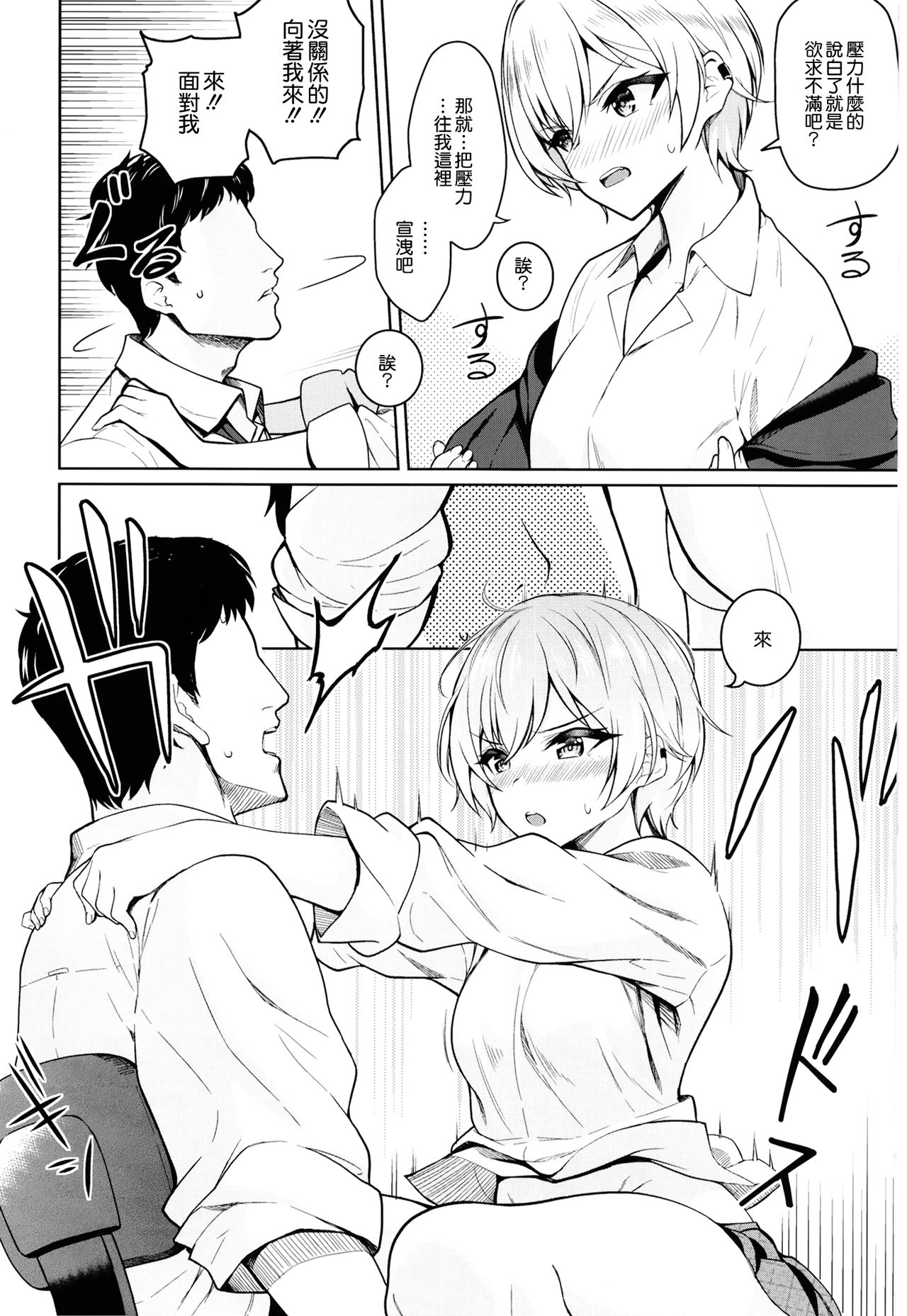 Juri Play page 5 full