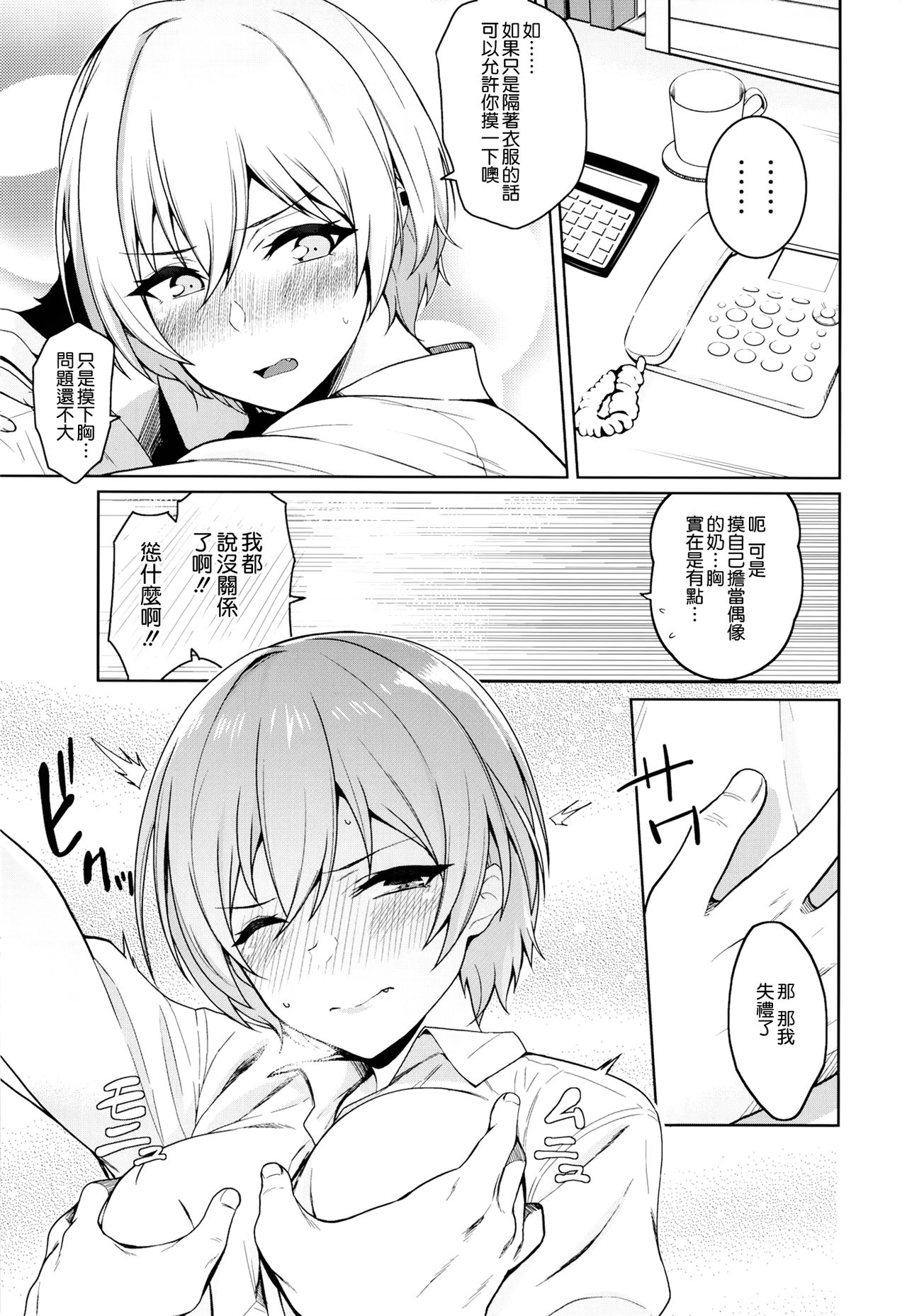 Juri Play page 8 full