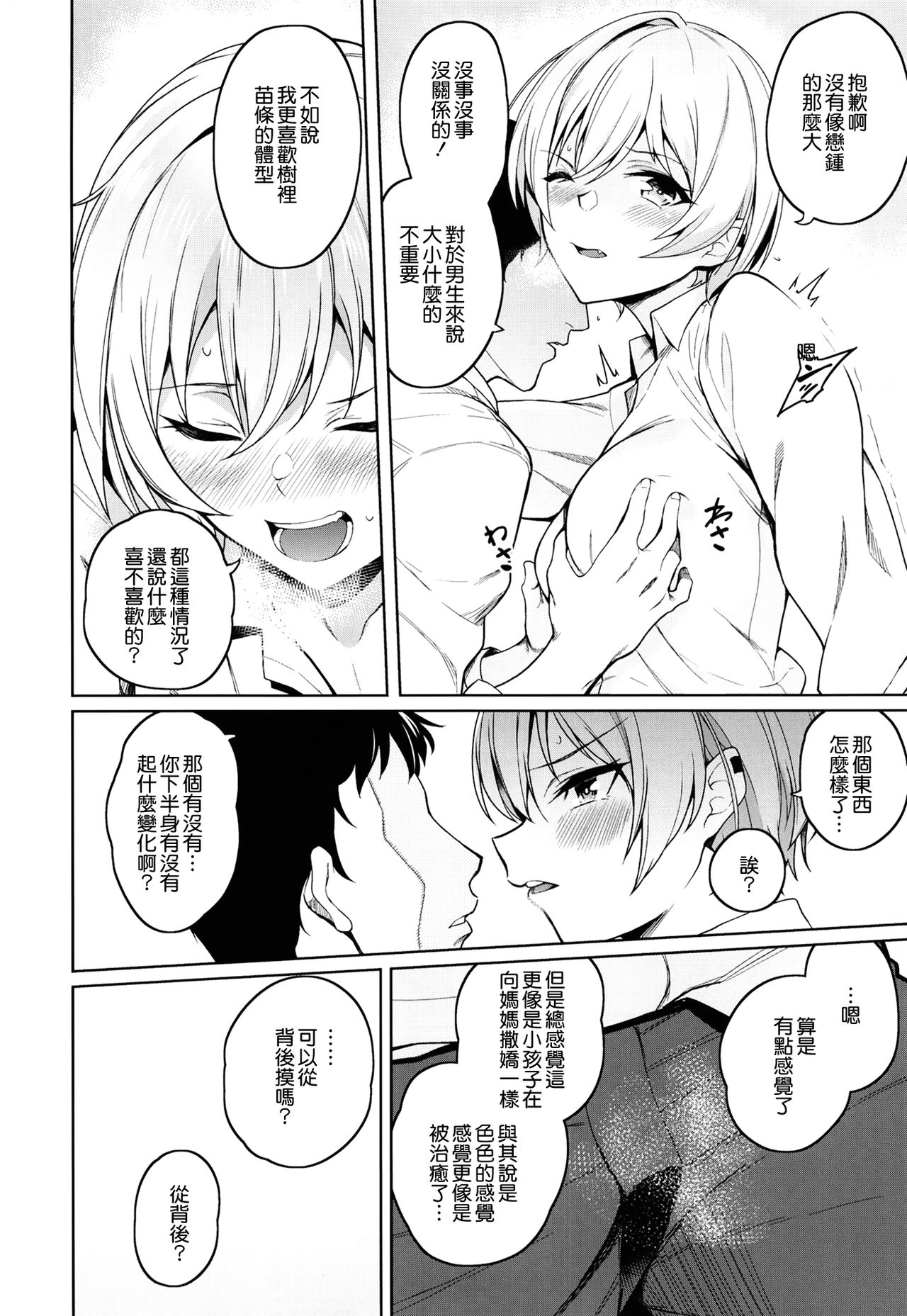 Juri Play page 9 full