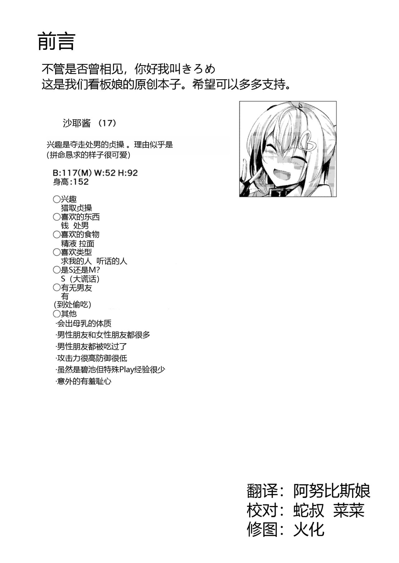 Bakunyuu Gal to Pakoritee!! page 3 full