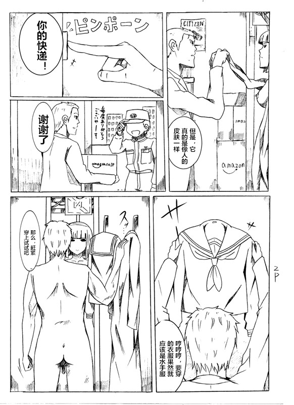 Skin Experiment（潜水员汉化） page 3 full