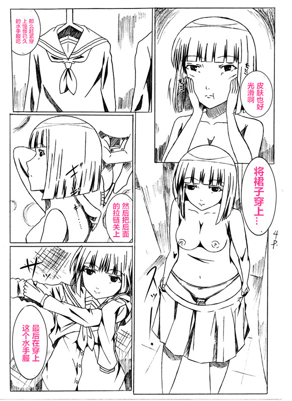 Skin Experiment（潜水员汉化） page 5 full