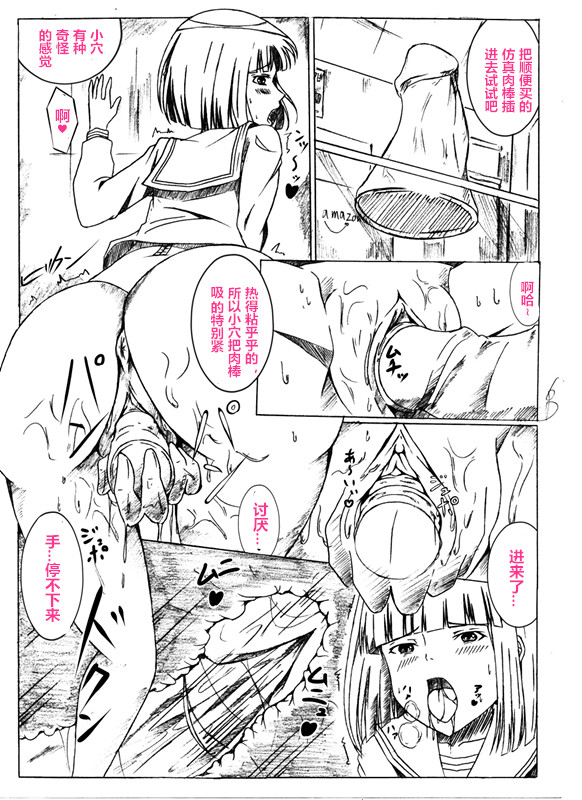 Skin Experiment（潜水员汉化） page 7 full