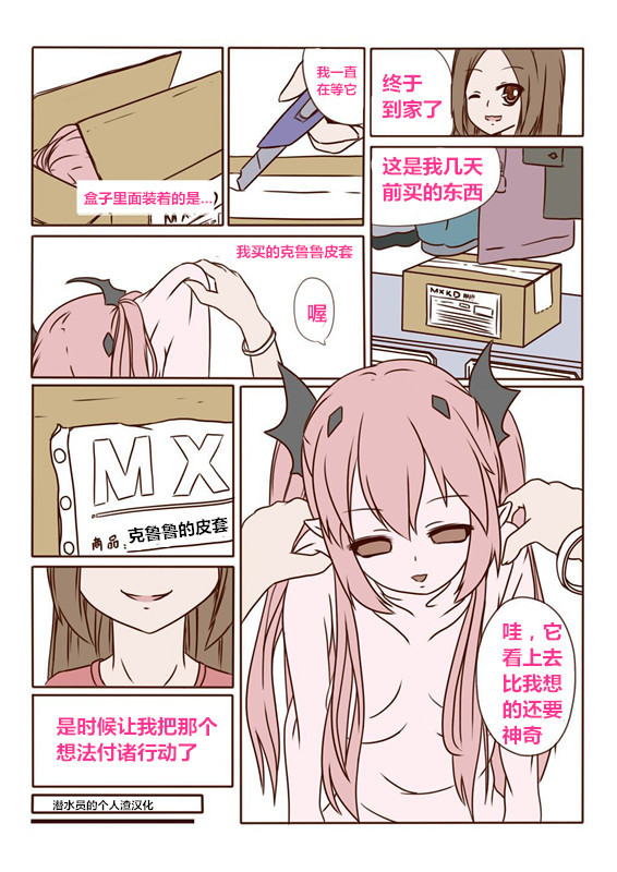 Krul Tepes's skin（潜水员汉化） page 1 full