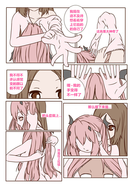 Krul Tepes's skin（潜水员汉化） page 3 full