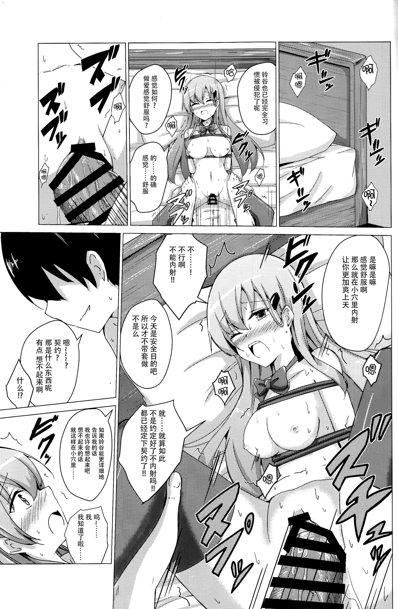 Suzuya choukyou kiroku oshiri choukyou-hen page 3 full