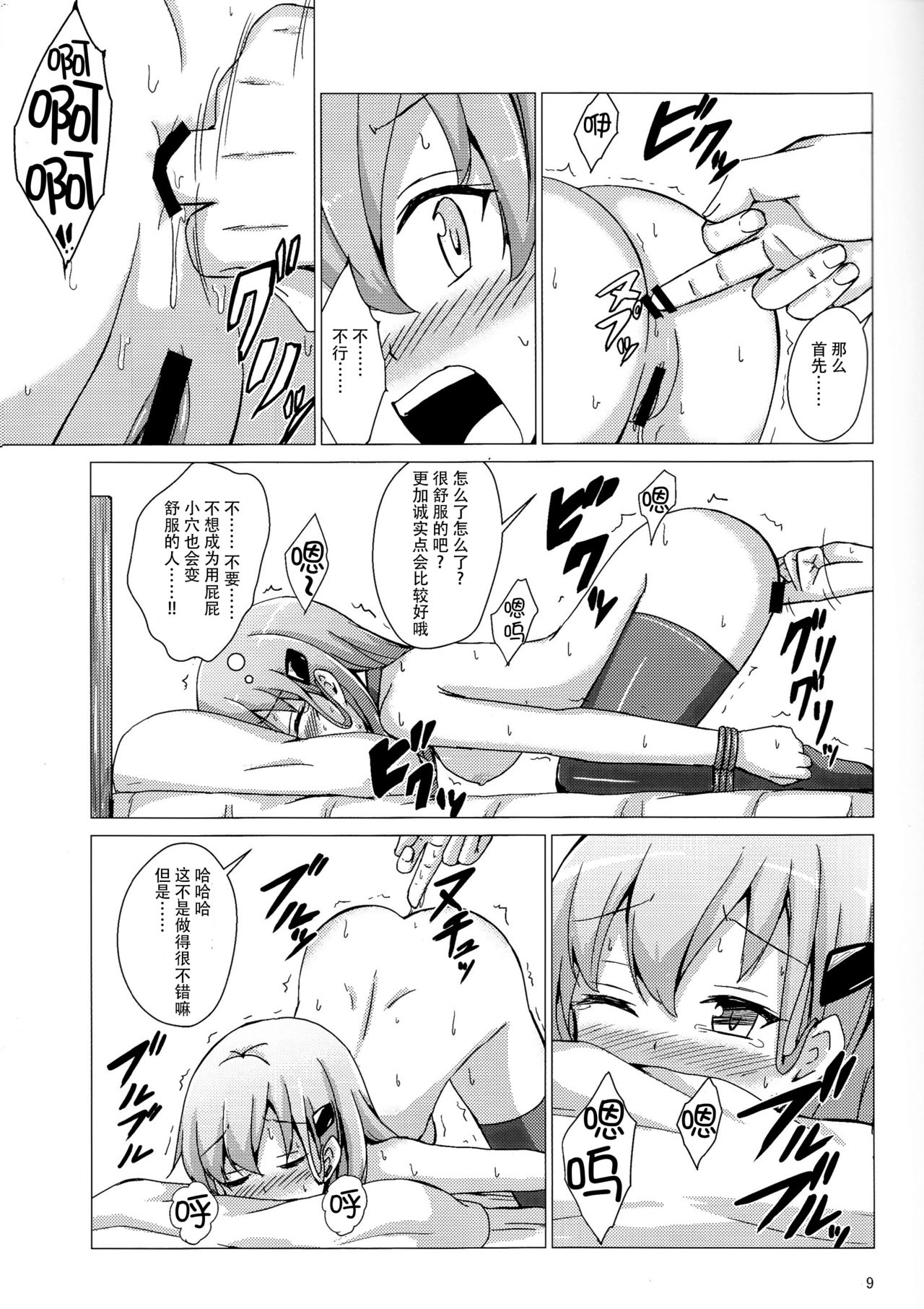 Suzuya choukyou kiroku oshiri choukyou-hen page 9 full