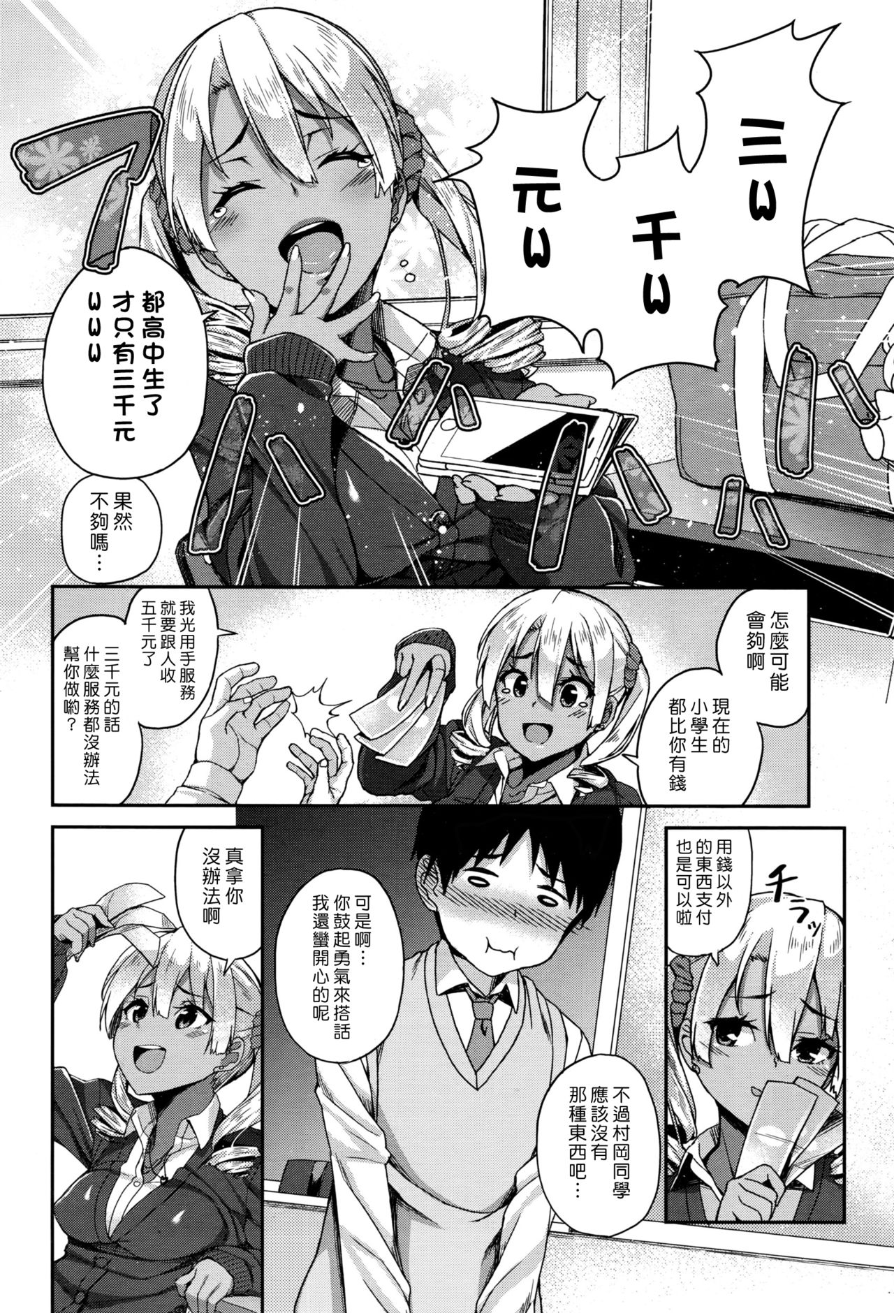 Rumor Gal → Nomoto-san page 4 full