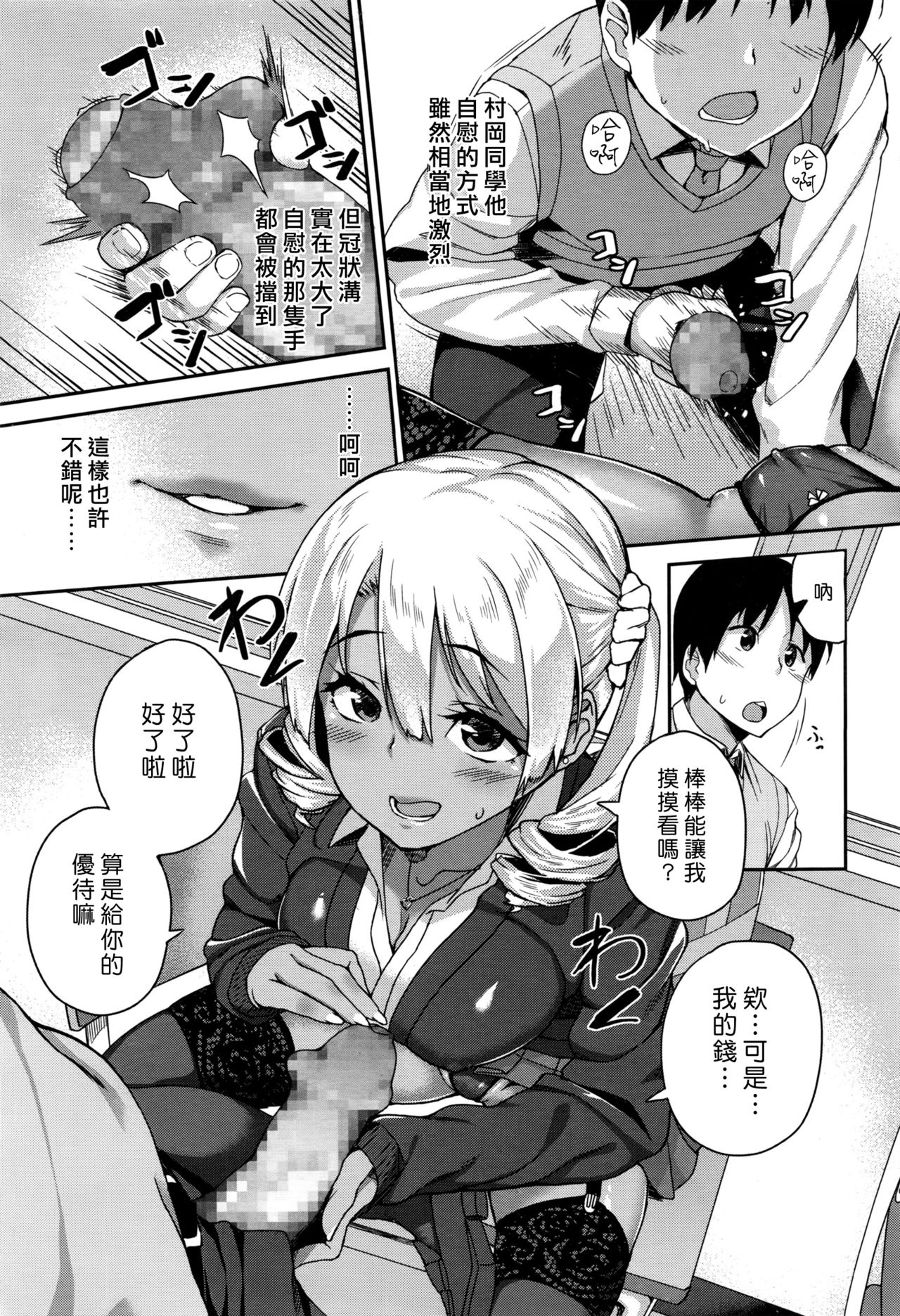 Rumor Gal → Nomoto-san page 9 full