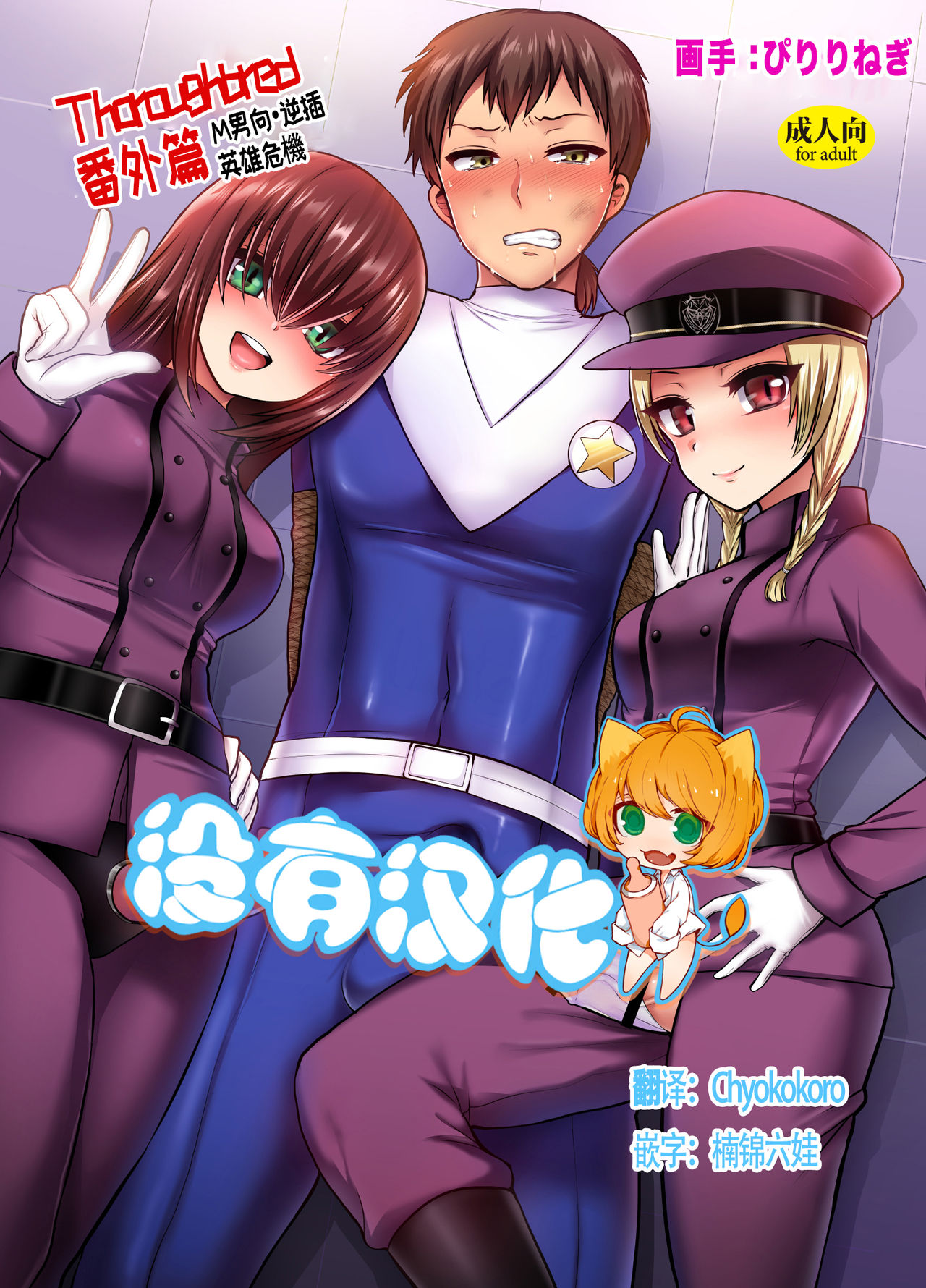 Thoroughbred Extra page 1 full