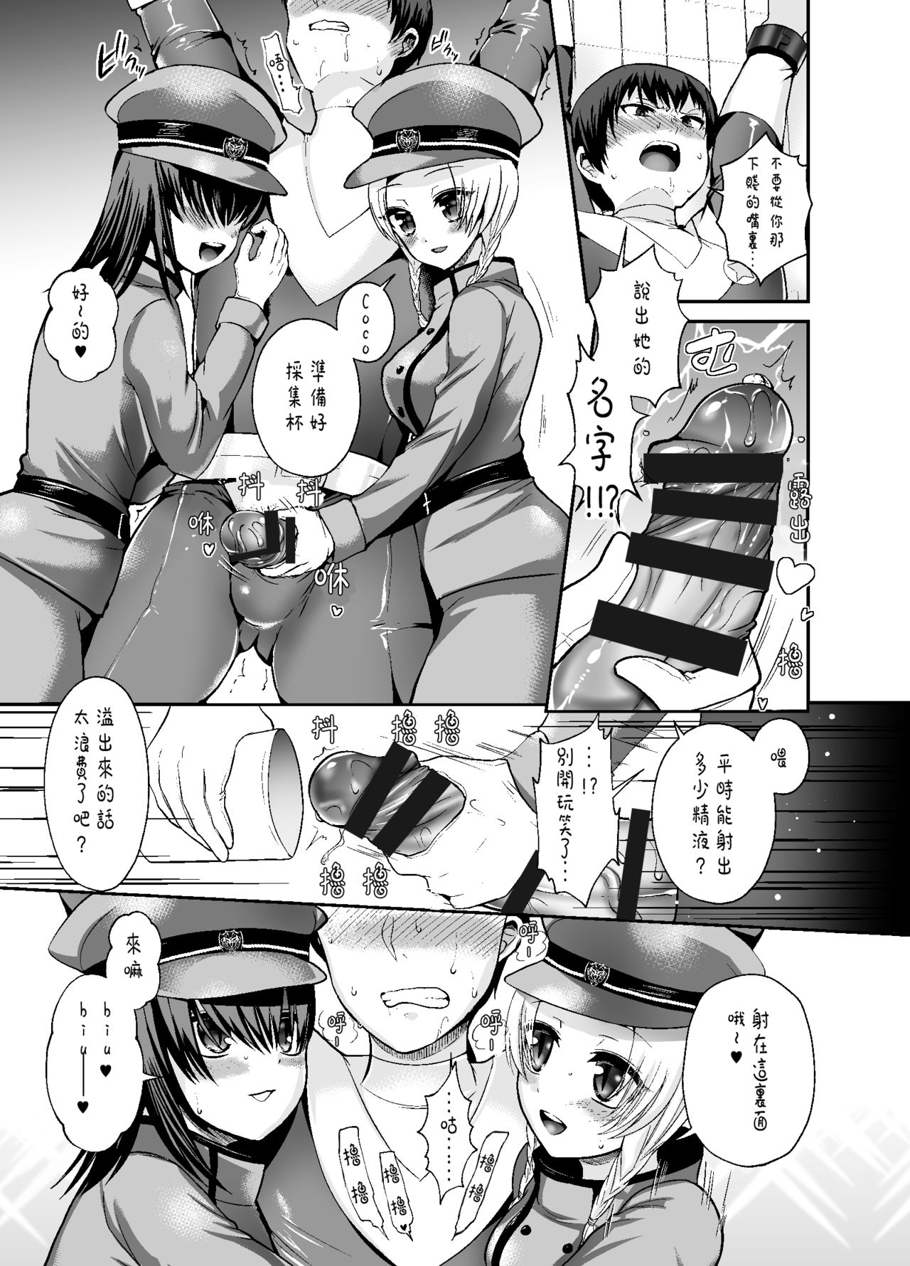 Thoroughbred Extra page 8 full