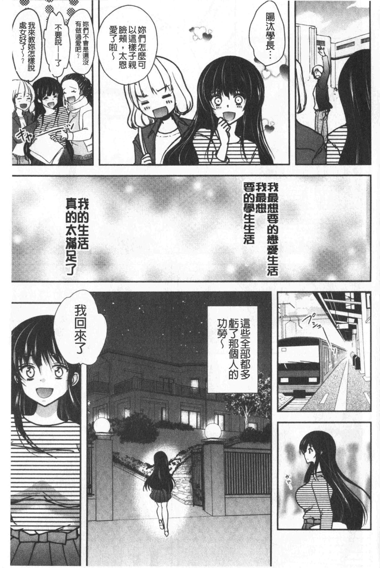 Gifu Ochi Pet | 繼父墮落性寵物 page 8 full