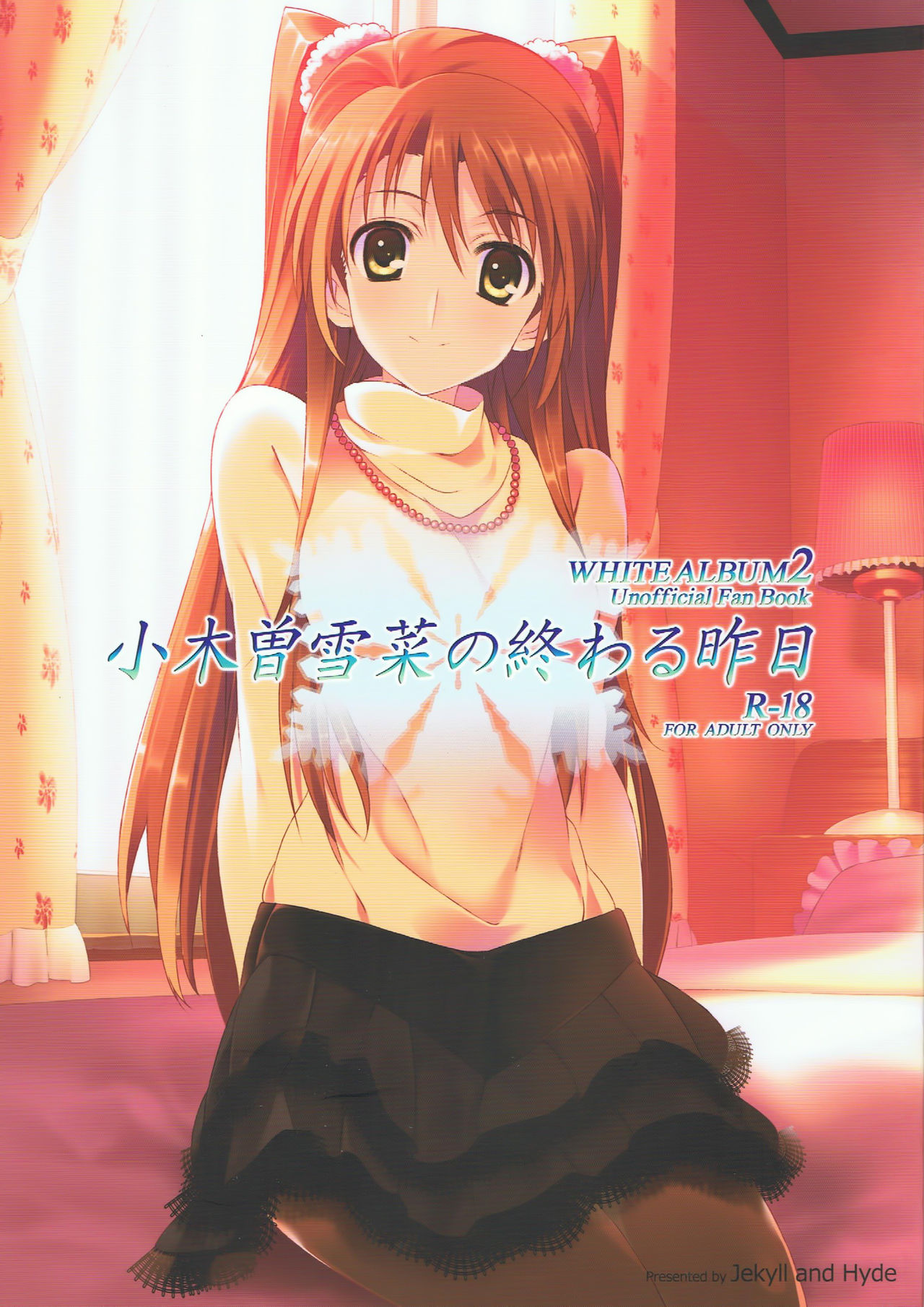 Ogiso Setsuna no Owaru Sakujitsu page 2 full