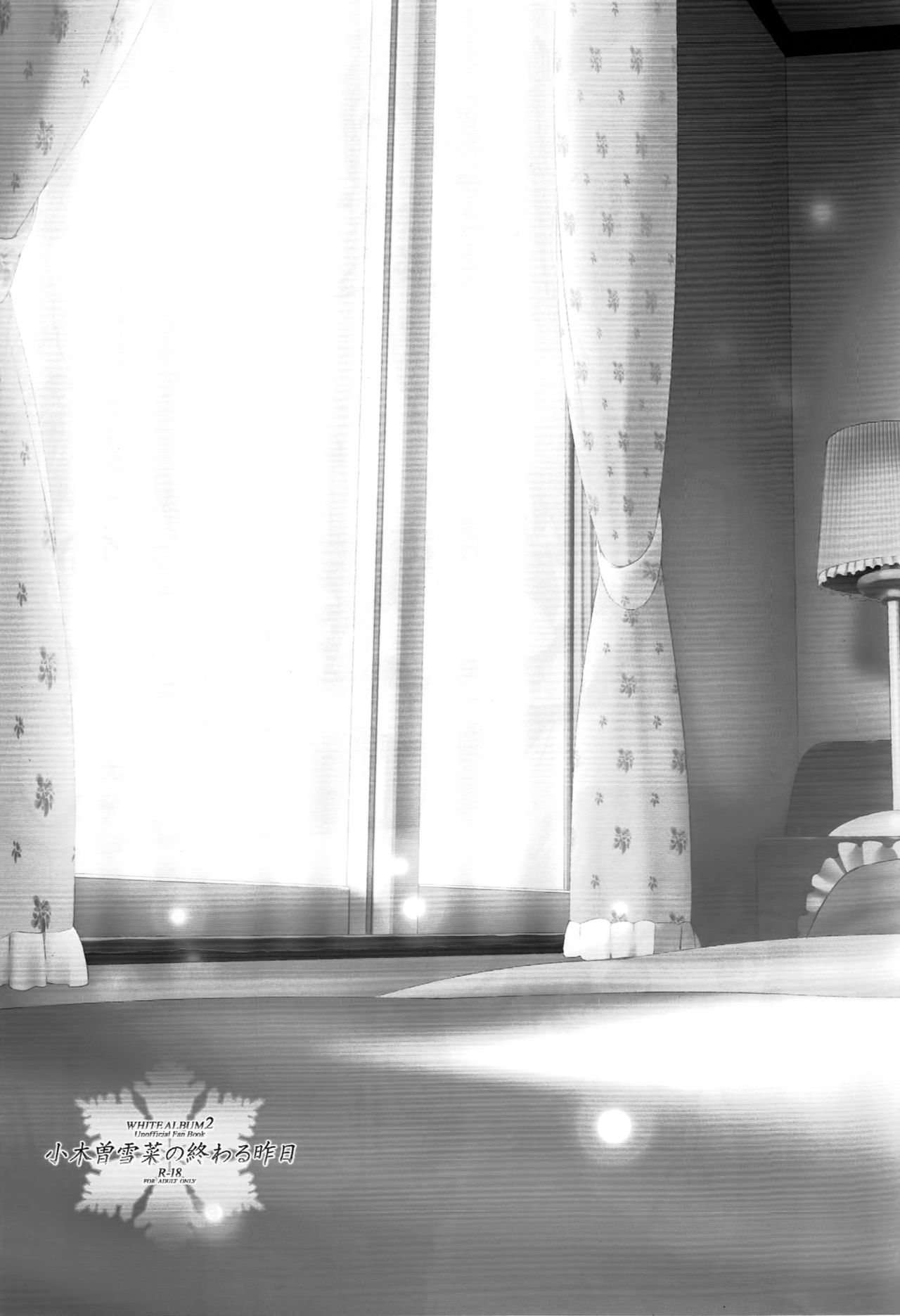 Ogiso Setsuna no Owaru Sakujitsu page 3 full