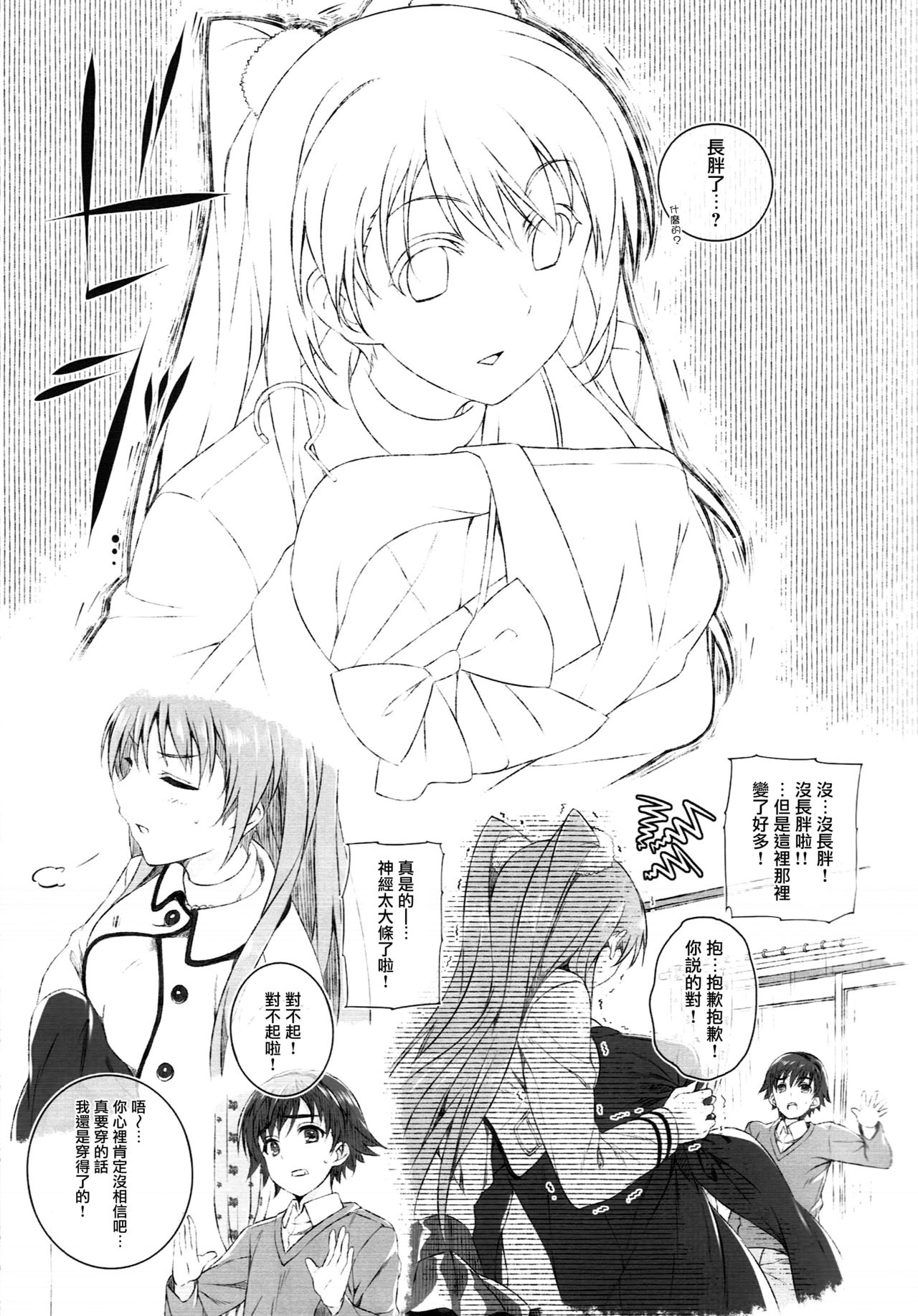 Ogiso Setsuna no Owaru Sakujitsu page 9 full